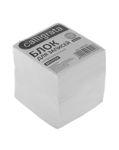 Блок бумаги для записей 9x9x9 см 55 г м непроклеенный белый 2 штуки Calligrata