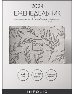 Еженедельник датированный 2024 Flora 16х10 5 на сшивке 64 л в линейку Infolio