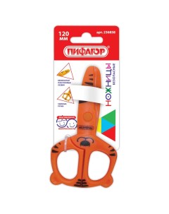 Ножницы детские Тигренок 120мм безопасные пластиковые лезвия оранжевые 24шт Пифагор