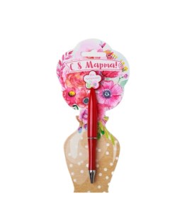Шариковая ручка пластиковая с цветком С 8 Марта Nobrand