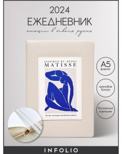 Ежедневник датированный 2024 Matisse I1331 beige А5 на сшивке 176 л в линейку Infolio
