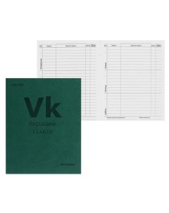 Дневник универсальный для 1 11 класса Vk Вкраций твердая обложка искусственная Devente
