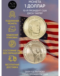 Памятная монета 1 доллар Джон Тайлер Президенты США США 2009 г в Монета в состоянии UNC Nobrand