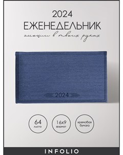 Еженедельник датированный 2024 Wood I1430emb blue 16х9 на сшивке 64 л в линейку Infolio
