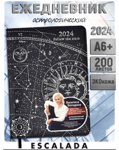 Ежедневник датированный 2024 Астрологический метталик черный А6 200л Escalada