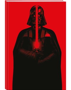 Скетчбук Звёздные войны Дарт Вейдер красный А5 твердая обложка 96 стр Komilfo