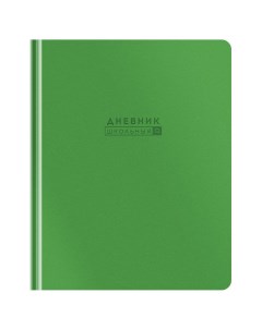 Дневник Mono Зеленый 347633 1 11 кл универсальный 48л 2 шт Artspace