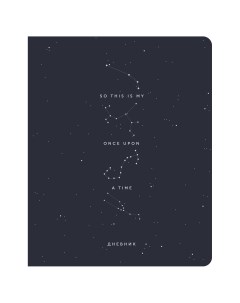 Дневник Constellation 348114 1 11 кл универсальный 48л 2 шт Greenwich line