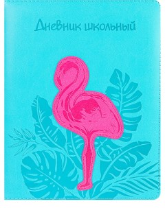 Дневник ProfPress аппликация с тиснением flamingo обложка цветной кожзам 48 л Проф-пресс