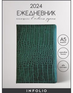 Ежедневник датированный 2024 Alligator I1304 green А5 на сшивке 176 л в линейку Infolio