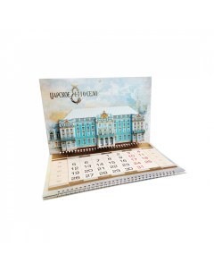 Календарь 2024 Екатерининский дворец У536 Умбум