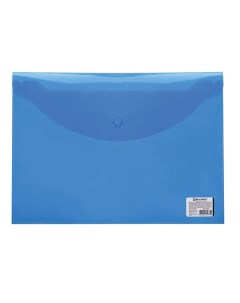 Папка конверт на кнопке А4 до 100л 150мкм пластик прозрачная синяя 15шт Brauberg