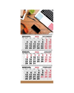 Календарь настенный Трио Стандарт 2024 295х710 80г м2 Офис важное К704 2шт Attache