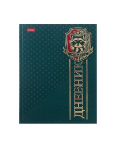 Дневник универсальный для 1 11 класса Королевский енот твердая обложка металлик Hatber