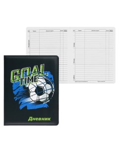 Дневник универсальный для 1 11 класса Goal Time твердая обложка искусственная ко Devente