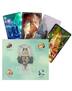 Набор Ostara Tarot Остара Таро 78 карт с книгой на английском языке Ларец таро