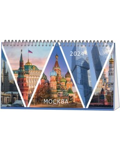 Календарь домик настольный 2024210х120 Москва 2шт Attache
