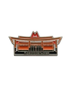 Значок коллекционный Станция Красносельская 29 х 17 мм металл Московский транспорт