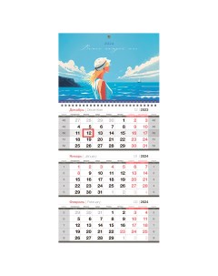 Календарь квартальный Lettering с бегунком 2024г 2шт Officespace