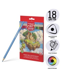 Пластиковые цветные карандаши 18 цветов ArtBerry трёхгранные Erich krause