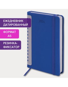Ежедневник датированный 2024 А5 138x213 мм Original синий серый Brauberg