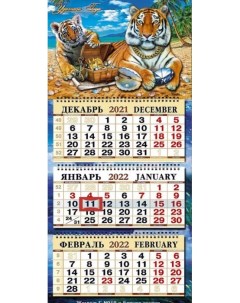 Календарь 2023 Квартальный объемный 33 3 70 0 Фонтан Б Типт