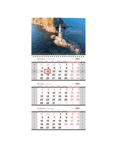 Календарь квартальный Сахалин с бегунком 2024г 2шт Officespace