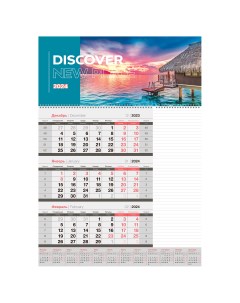 Календарь квартальный Mono New places с бегунком бл для заметок 2024г 2шт Officespace