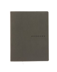 Дневник универсальный для 1 11 класса Grey мягкая обложка искусственная кожа те Devente