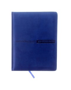 Дневник для 1 11 классов Velvet твердая обложка искусственная кожа 48 листов синий Bruno visconti