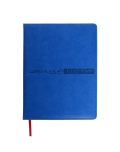 Дневник для 1 11 классов Velvet ярко синий 48 листов Bruno visconti