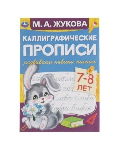 Тетрадь предметная русский язык 48 листов 1 шт Умка