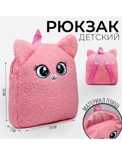 Рюкзак детский Milo toys