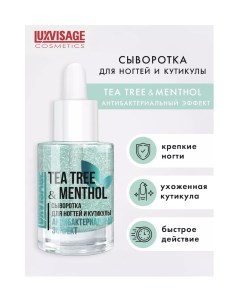 Сыворотка для ногтей и кутикулы luxvisage tea tree menthol антибактериальный эффект 10г Luxvisage
