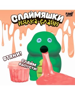 Мялка слайм Funny toys