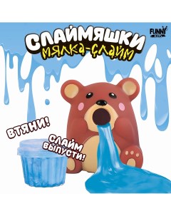 Мялка слайм Funny toys