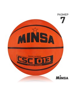 Мяч баскетбольный csc 013 пвх клееный 8 панелей р 7 Minsa