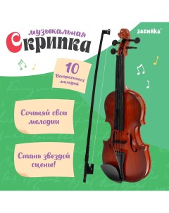 Музыкальная скрипка Zabiaka