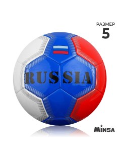 Мяч футбольный russia pvc машинная сшивка 32 панели р 5 Minsa
