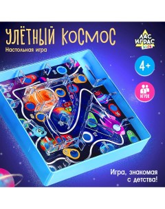 Настольная игра Лас играс kids