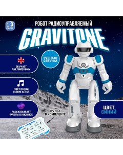 Робот радиоуправляемый gravitone русское озвучивание цвет синий Iq bot