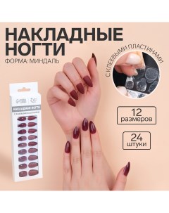 Накладные ногти 24 шт с клеевыми пластинами форма миндаль матовый глянцевый цвет вишневый Queen fair