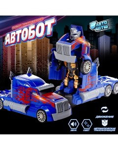 Робот игрушка Автоботы
