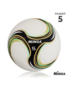 Мяч футбольный spin tpu машинная сшивка 32 панели р 5 Minsa