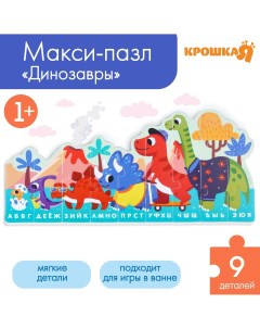 Мягкий пазл для малышей Крошка я