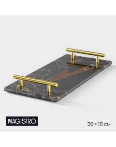 Поднос из мрамора marble 38 18 см цвет черный Magistro