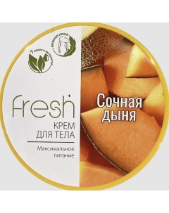 Fresh крем для тела максимальное питание сочная дыня 250г Modum