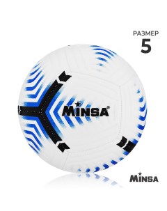 Мяч футбольный tpe машинная сшивка 12 панелей р 5 Minsa