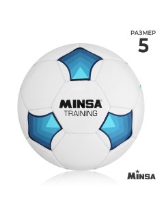 Мяч футбольный training pu ручная сшивка 32 панели р 5 Minsa