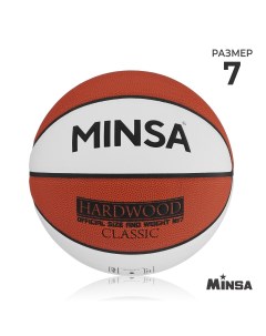 Баскетбольный мяч hardwood classic pu клееный 8 панелей р 7 Minsa
